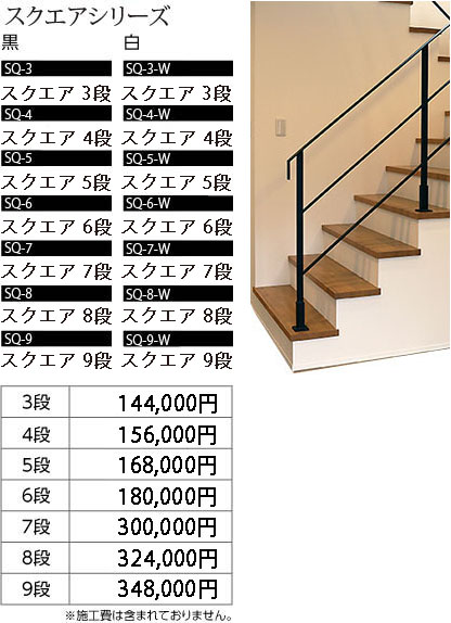 人気セミオーダー階段手すり ロートアイアンのアイティシー株式会社